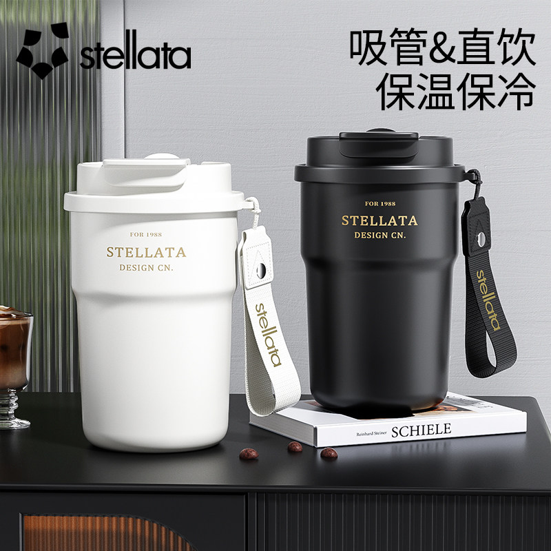 STELLATA保温杯咖啡杯女士外带高颜值便携双饮外出办公室上班水杯