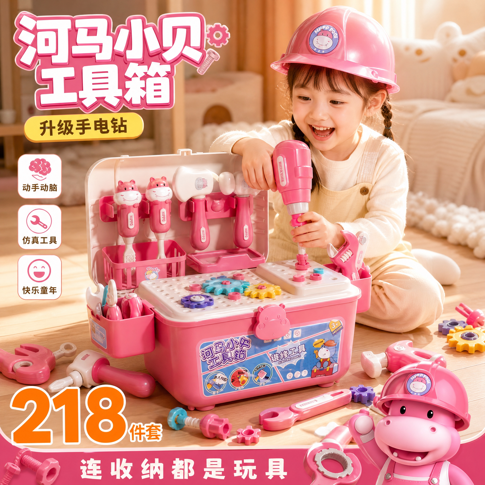 拧螺丝玩具儿童女孩益智3到6岁组装打拆刀电钻修理工具箱套装宝宝