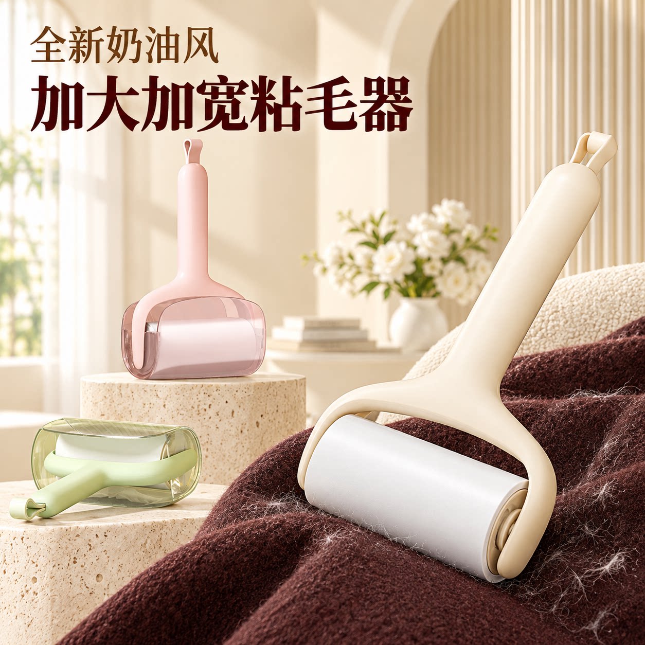 粘毛器滚筒神器替换纸滚刷清理床上粘头发强力衣服除尘专用粘地板