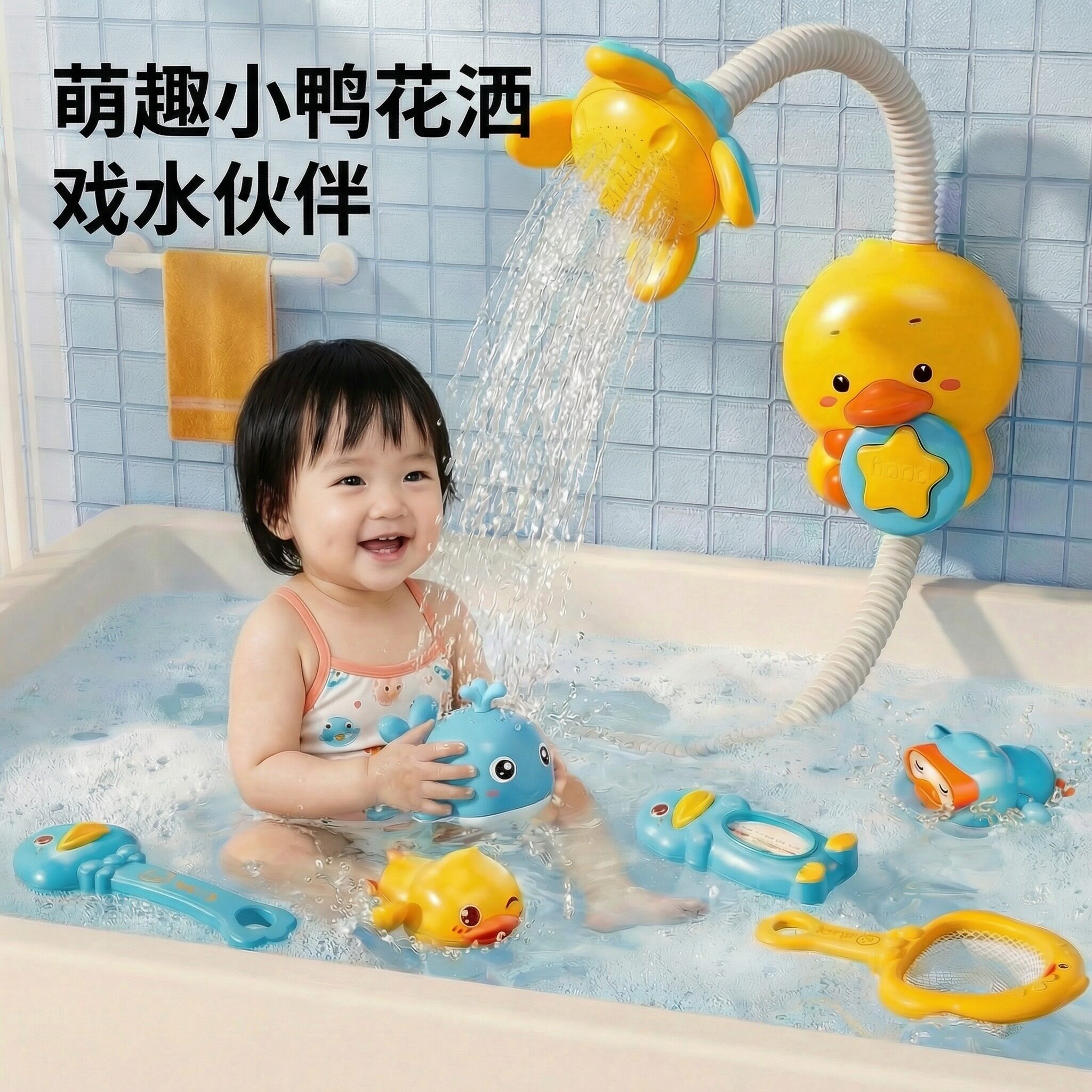 2026新款小黄鸭洗澡花洒戏水玩具