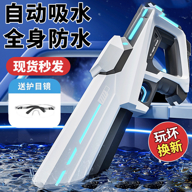 2025新款脉冲电动连发水枪玩具