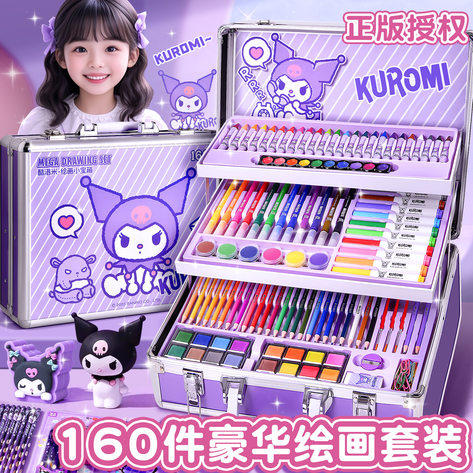 库洛米儿童画画套装绘画工具礼盒女孩小学生美术全套画笔生日礼物