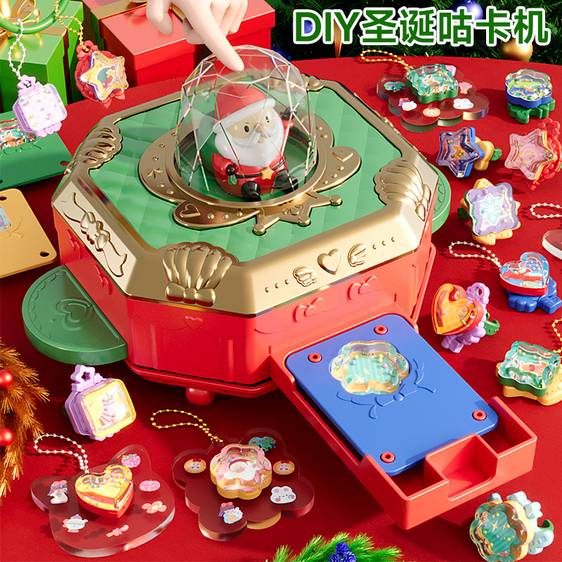 【圣诞节限定】DIY咕卡制作机