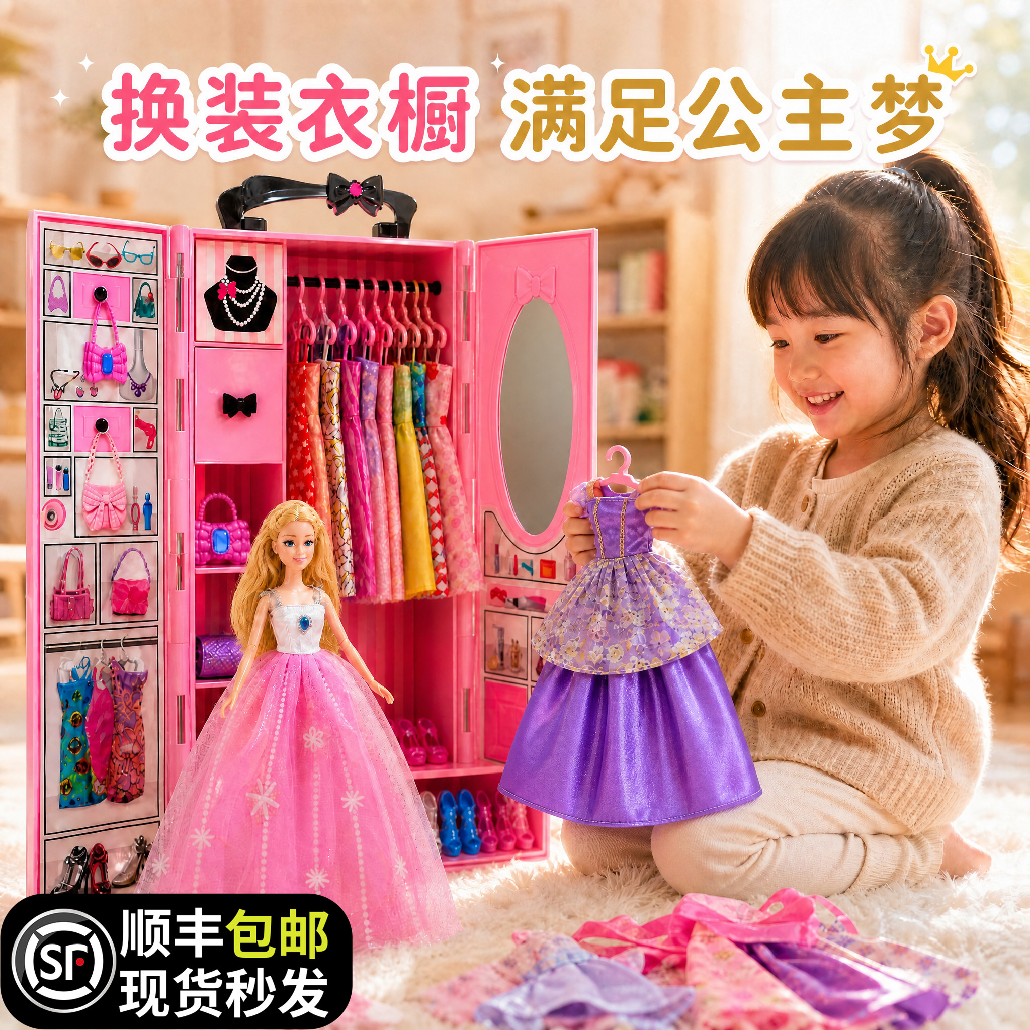 洋娃娃公主百变衣橱可换装衣服多