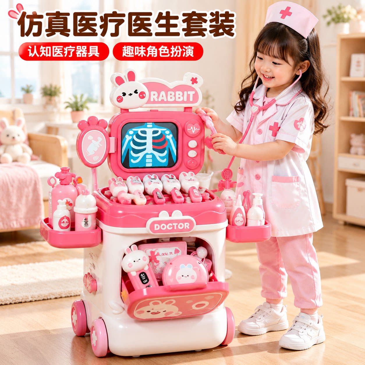 儿童医生玩具套装女孩仿真过家家
