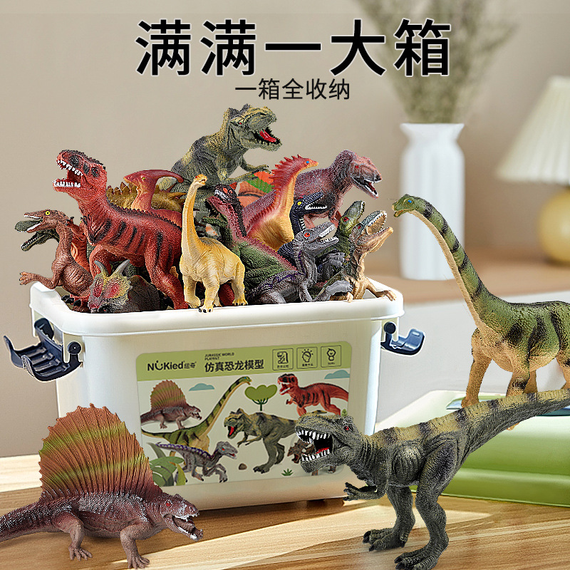 儿童恐龙模型仿真套装玩具男孩