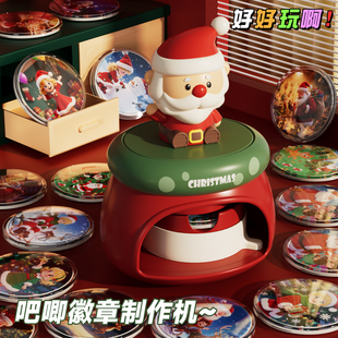 儿童圣诞节礼物手工diy材料吧唧徽章制作机制作小学生的女孩玩具