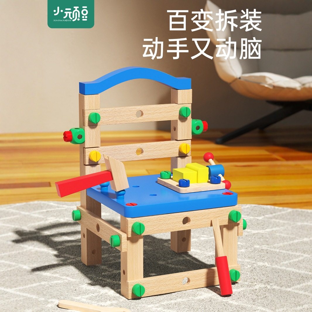 木质鲁班椅拧螺丝玩具动手拆装