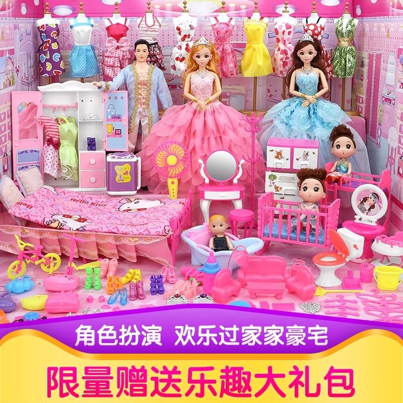 娃娃套装礼盒小女孩梦想别墅