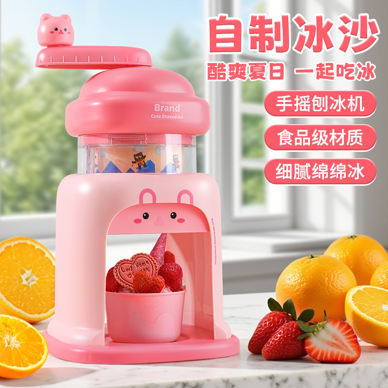 儿童DIY手摇刨冰机冰淇淋玩具