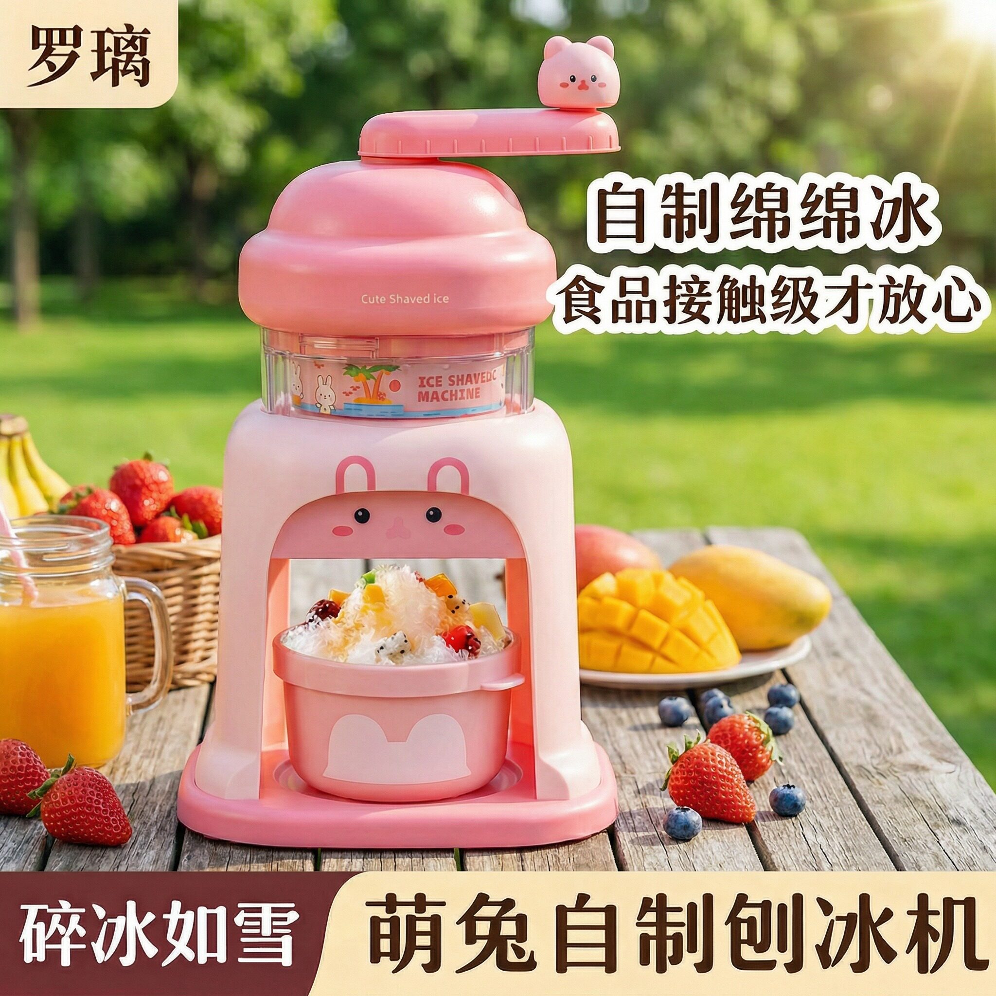 绵绵冰刨冰机家用小型冰沙冰淇淋手动手摇六一节礼物儿童玩具女孩