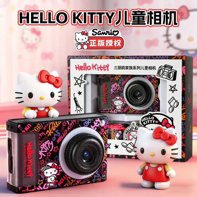 helloKitty儿童照相机玩具女孩10生日礼物6岁以上8到12小学生女童