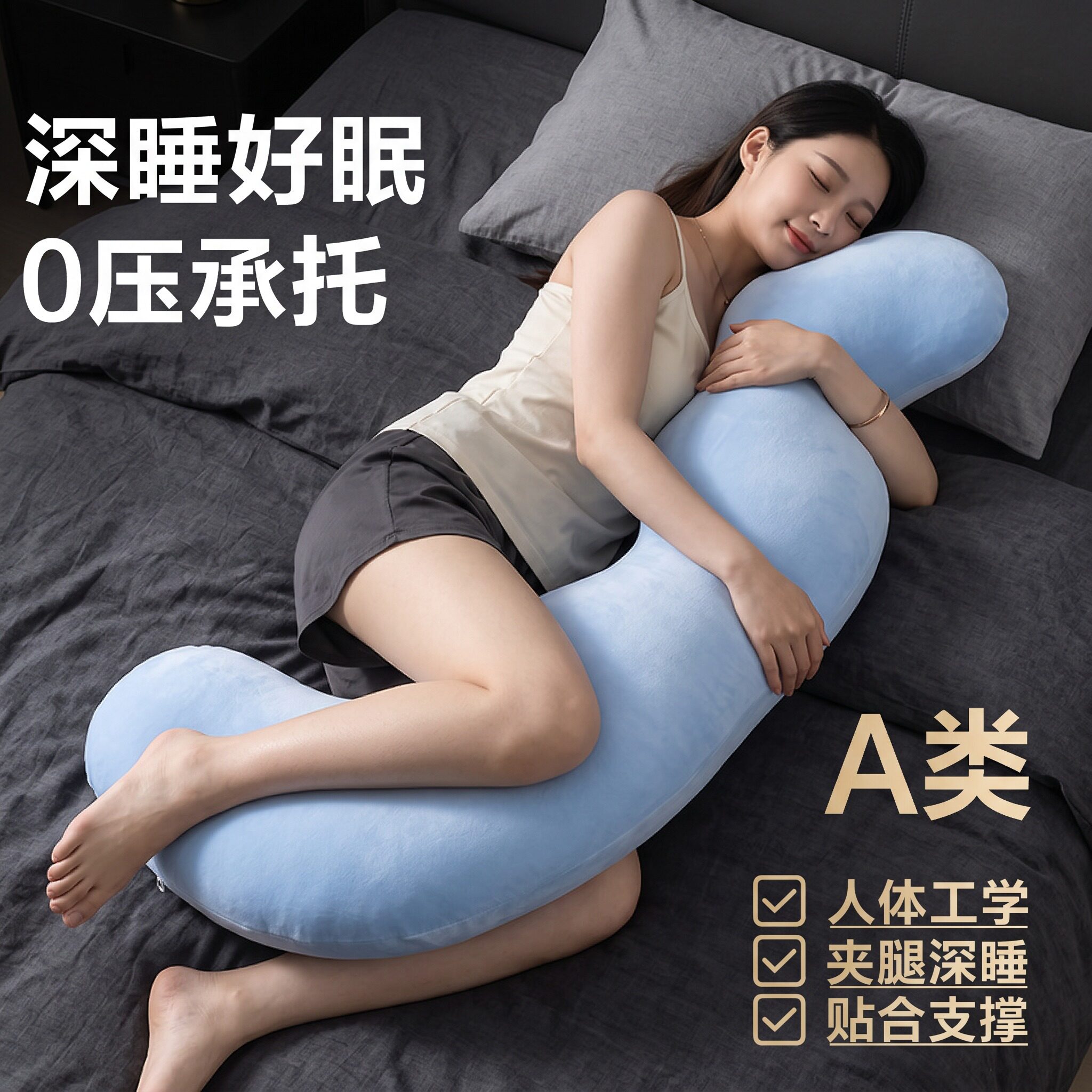 女生睡觉专用抱抱枕垫腿哄睡神器