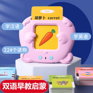 英语单词卡片幼儿园启蒙教材字母英文插卡片早教机儿童学习机宝宝