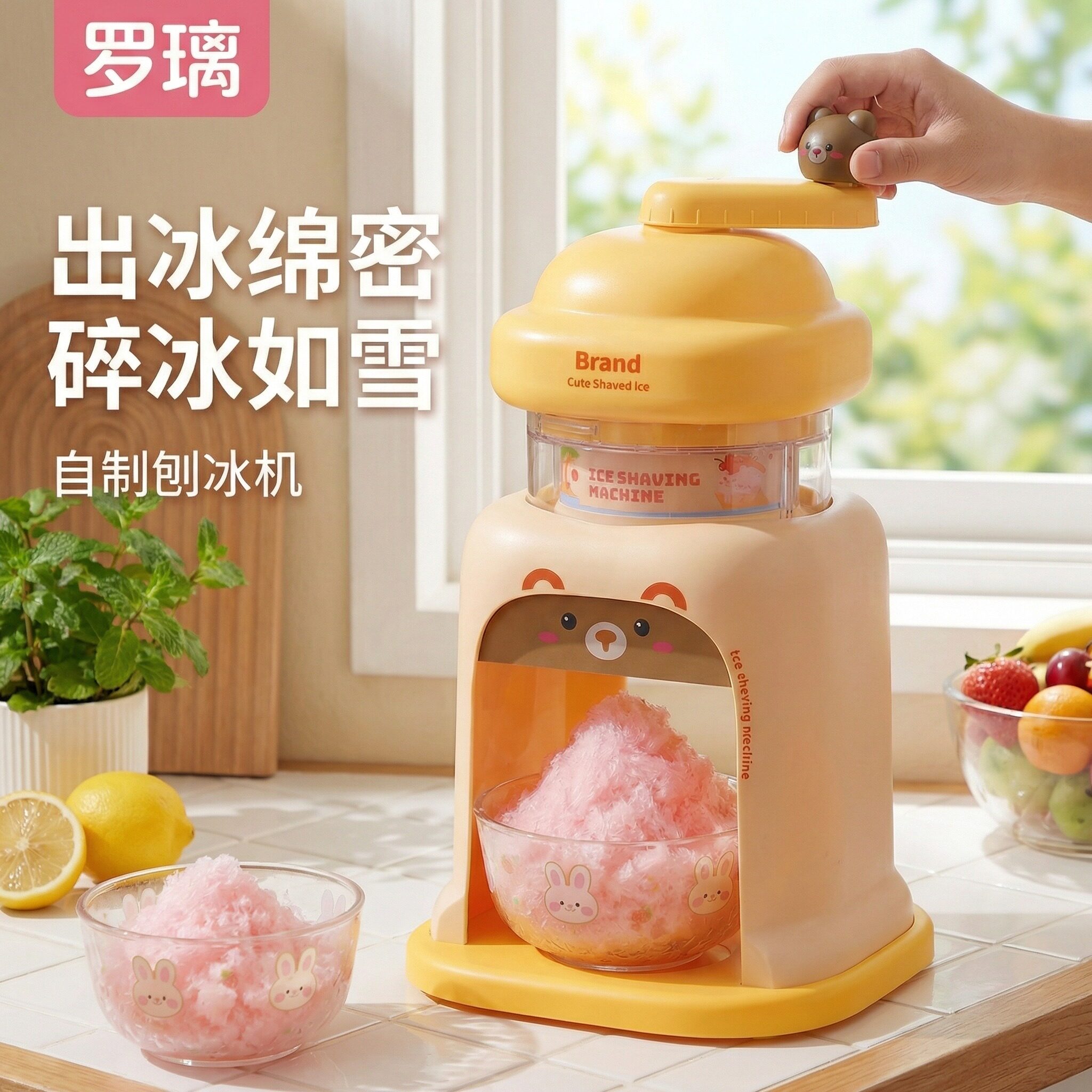 儿童手摇刨冰机冰沙家用小型手动冰淇淋绵绵冰女孩玩具六一节礼物