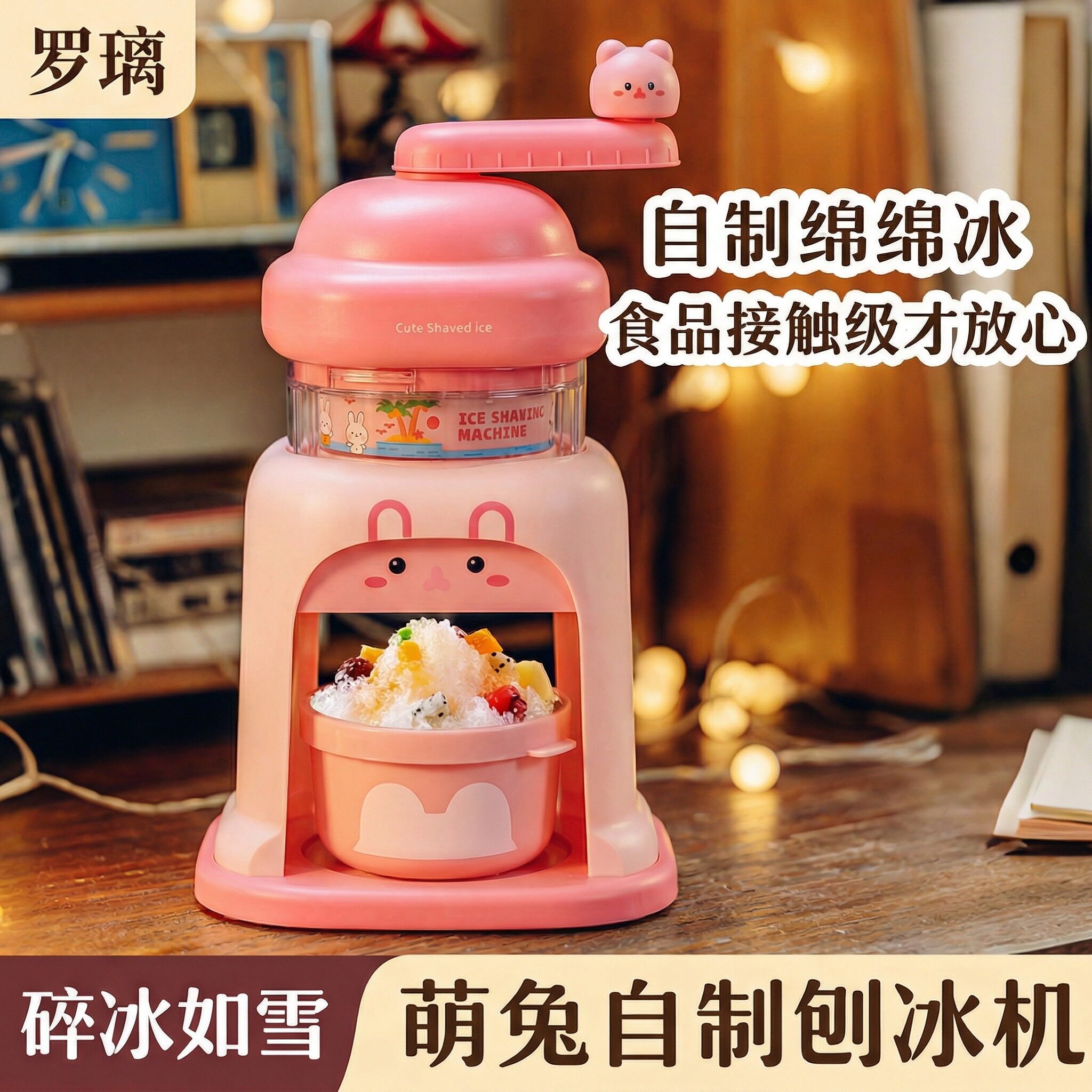 手摇刨冰机家用小型女孩生日礼物女生小学生6岁子8六一儿童节礼物