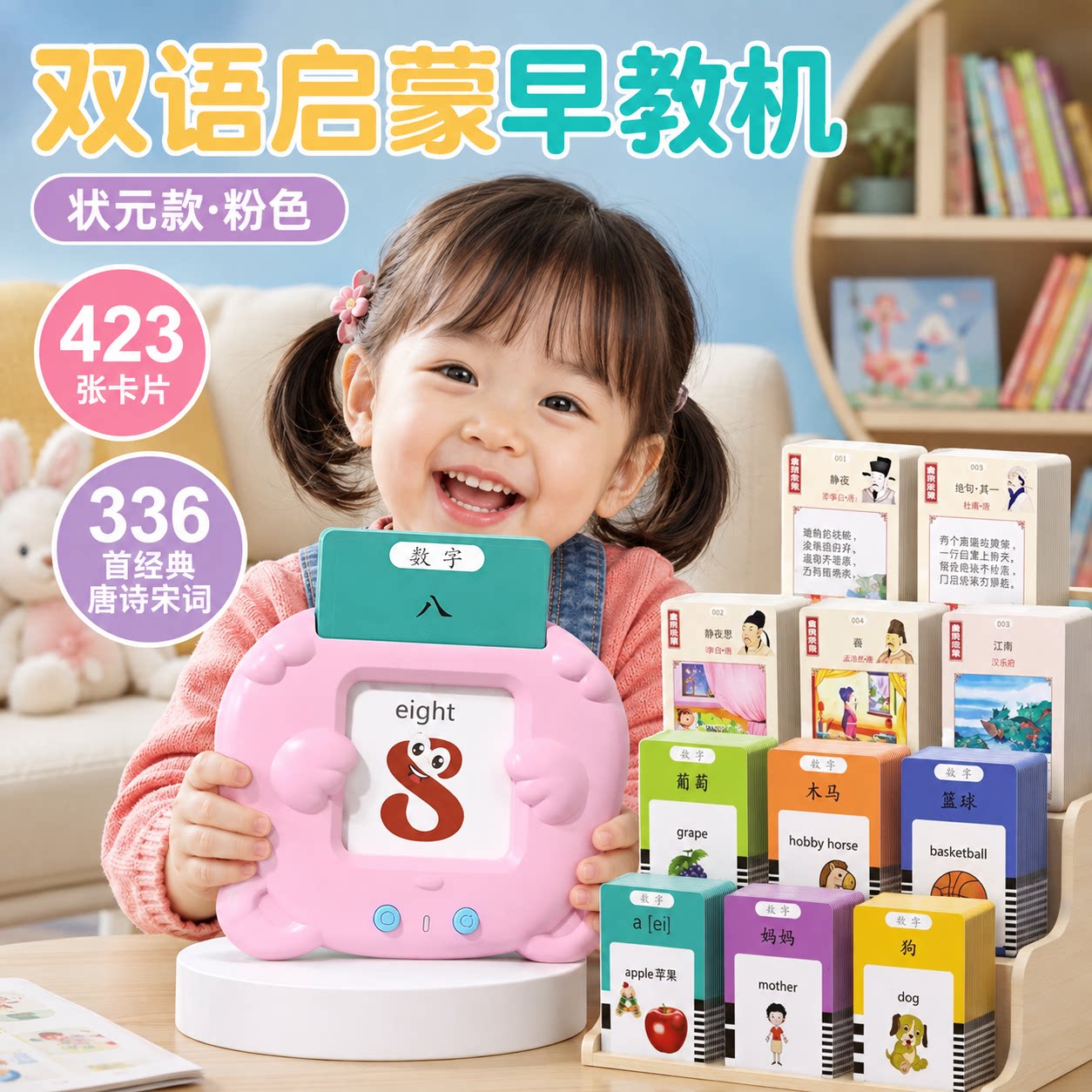 卡片早教认知宝宝启蒙数字识字动物英语单词插卡早教机幼儿童玩具