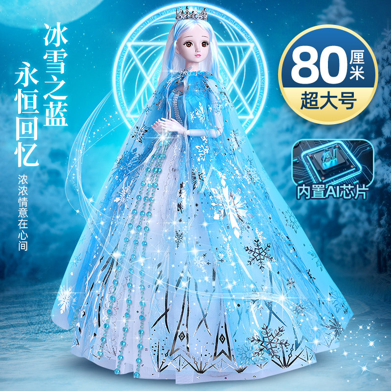 2025新款会说话的艾莎公主洋娃娃