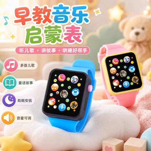 早教智能手表音乐电话手表
