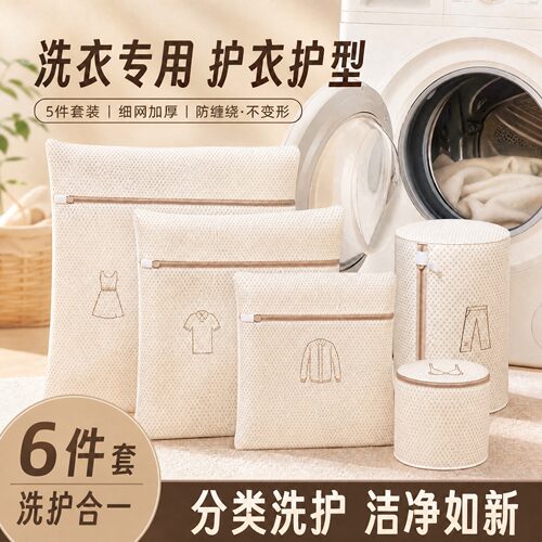 护洗袋洗衣服内衣专用袋机洗神器
