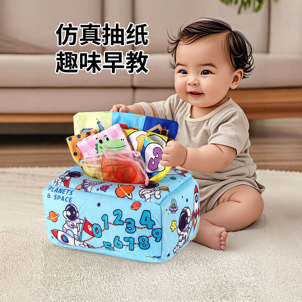 抽纸玩具婴儿布书可啃咬可水洗撕撕书撕垃不烂3个月宝宝6蒙氏益智