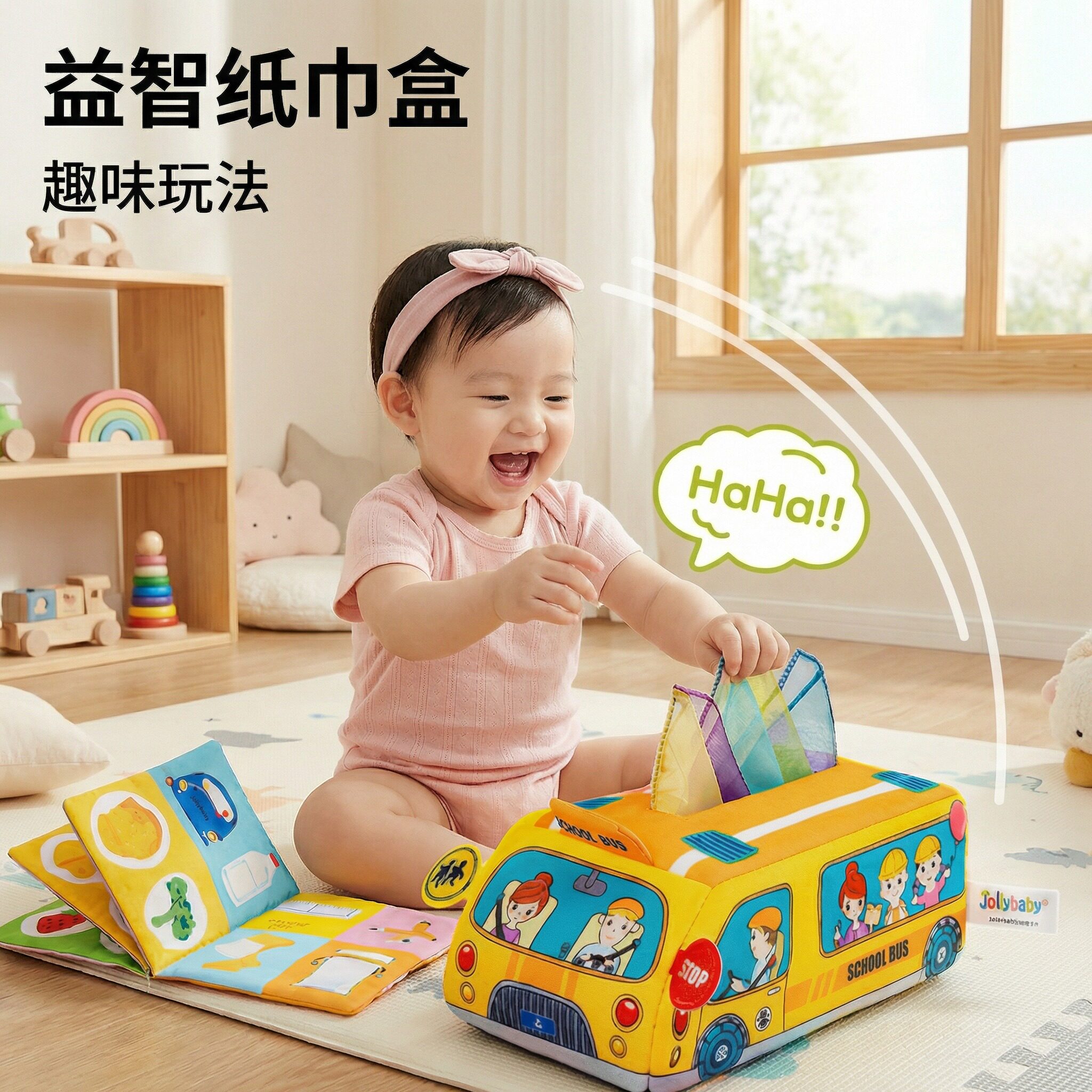 益智早教抽纸宝宝专注力礼物玩具