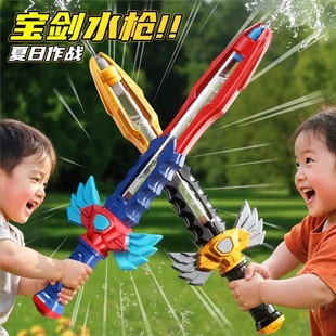水枪儿童喷水炮呲水枪剑男孩玩水装 抽拉式 备打水仗神器2岁宝宝3小