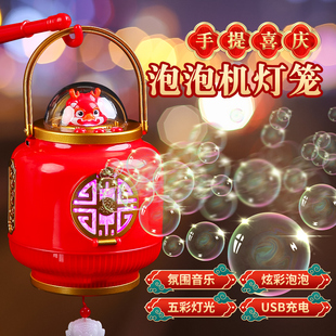 新年烟花泡泡机玩具儿童手提灯笼2026过年电子礼花手持电动全自动