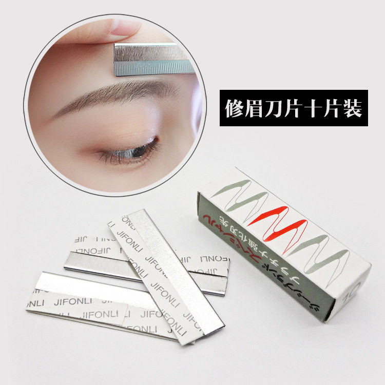 李佳琪推荐影楼化妆修眉刀羽毛修眉刀片剃眉刀锋利片