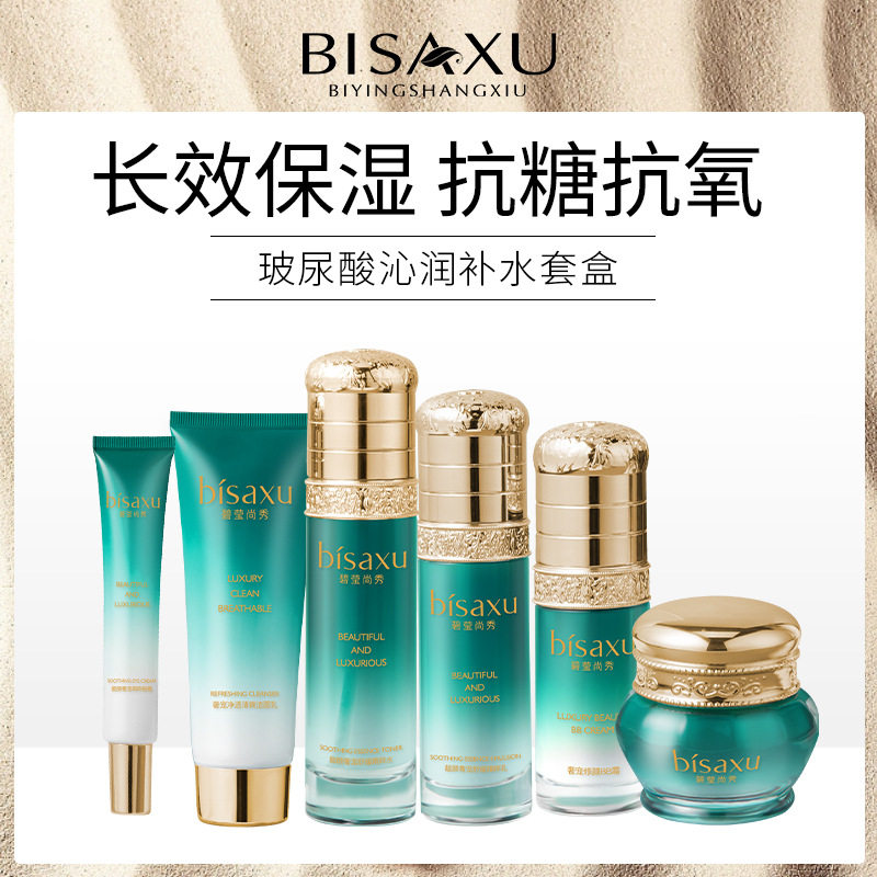 碧莹尚秀舒缓保湿奢宠套盒补水保湿六件柔润肌肤护肤套装