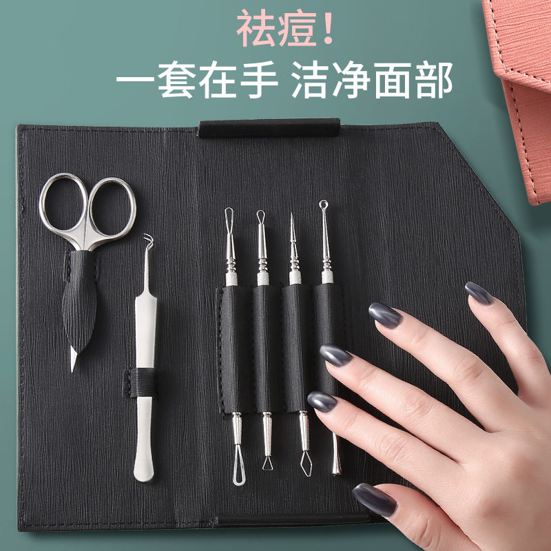粉刺针套装黑头暗疮家用青春痘针挤痘痘剪鼻毛修眉毛剪刀眉夹