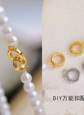 日系coss kokodiy配件 s925银光面项链手链扣子珍珠水晶珠银扣