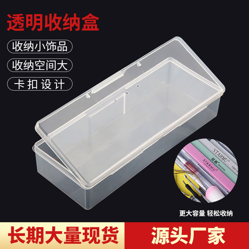 耳勺收纳盒简约包装盒粉刺针盒马铁盒牙刷盒笔盒塑料盒