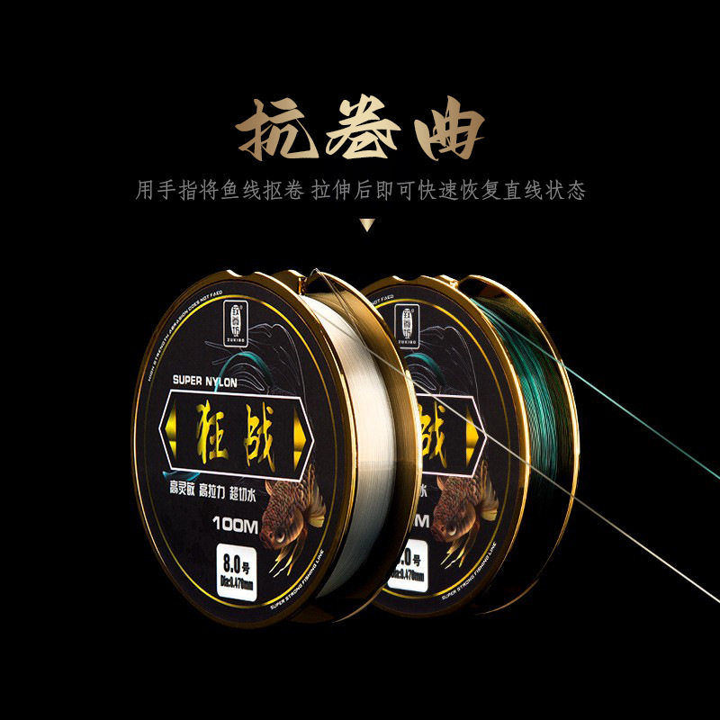 致尊坊进口原丝平行卷100米尼龙钓鱼线碳氟涂层强耐磨主子线