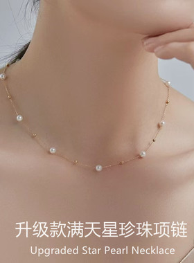 日系coss kokos925银金珠错落满天星珍珠项链女新款气质高级感