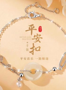 日系coss kokos925银和田玉平安扣手链女轻奢小众高级感手饰送