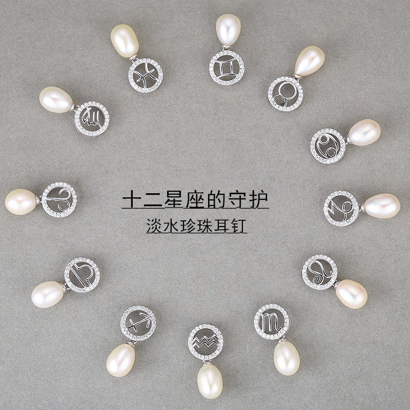 日系coss koko新款s925银十二星座耳钉时尚淡水珍珠耳饰diy
