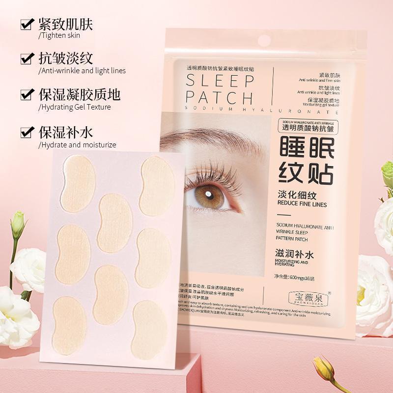 新款推荐睡眠贴质酸钠抗皱睡眠纹贴贴细纹法令纹眼袋抗皱贴片