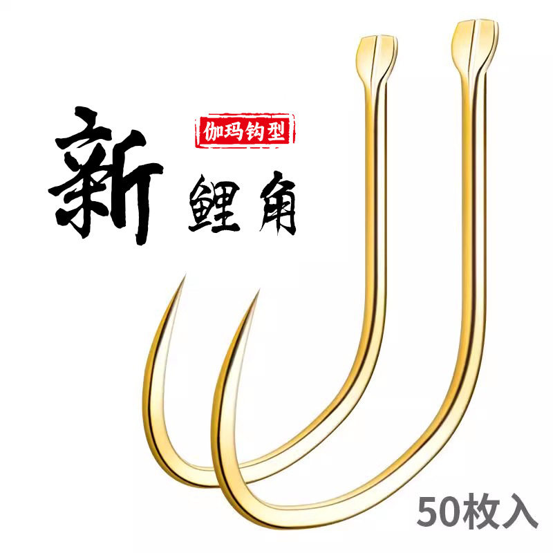 现代钓具黑坑新鲤角进口鲤鱼钩无倒刺散装 渔具