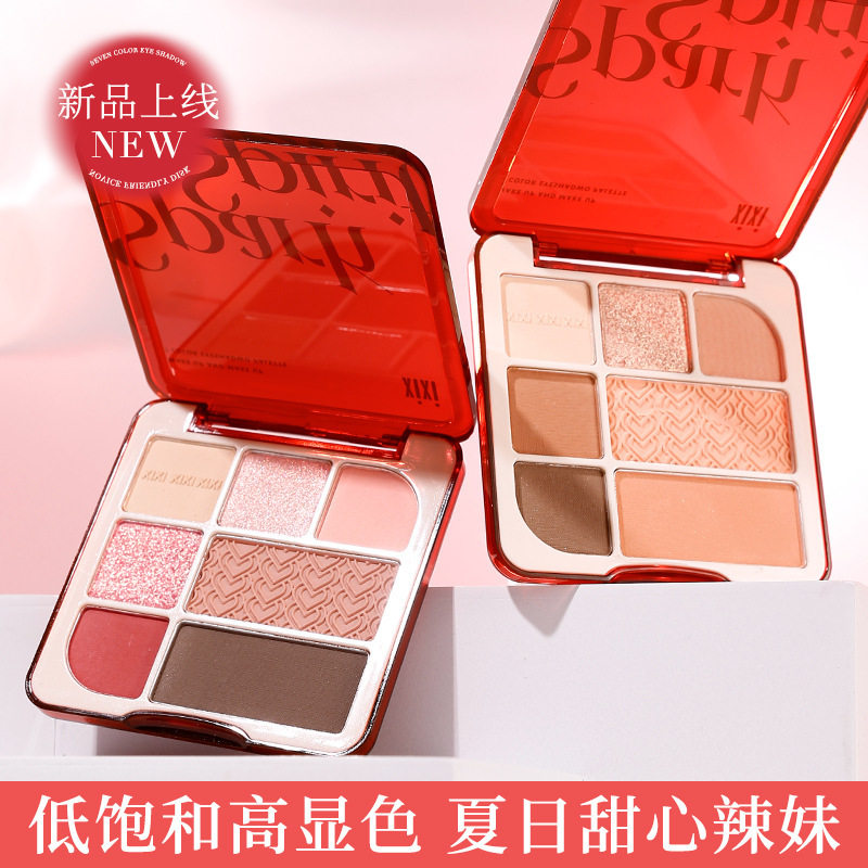 新款推荐朋克洛红七色眼影盘低饱和珠光哑光细闪日常妆腮红眼影