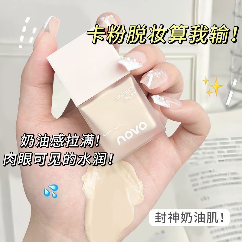 新款推荐光感轻透粉底液控油遮瑕防水防汗持久不脱妆不卡粉学生