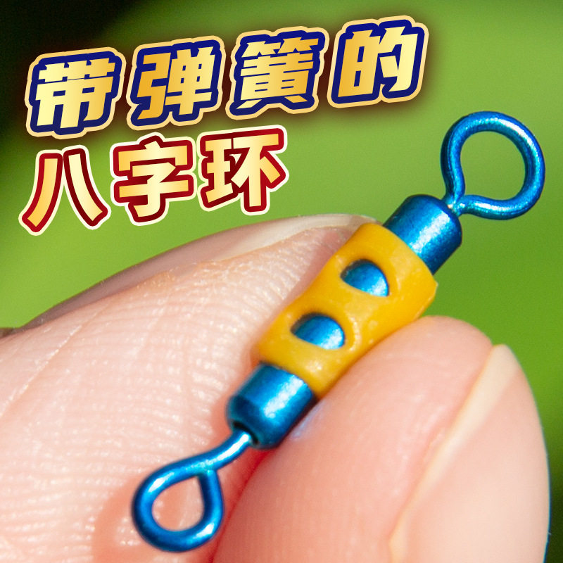 卸力8字环八字转环大物连接器强拉力子母环钓鱼用品小配件