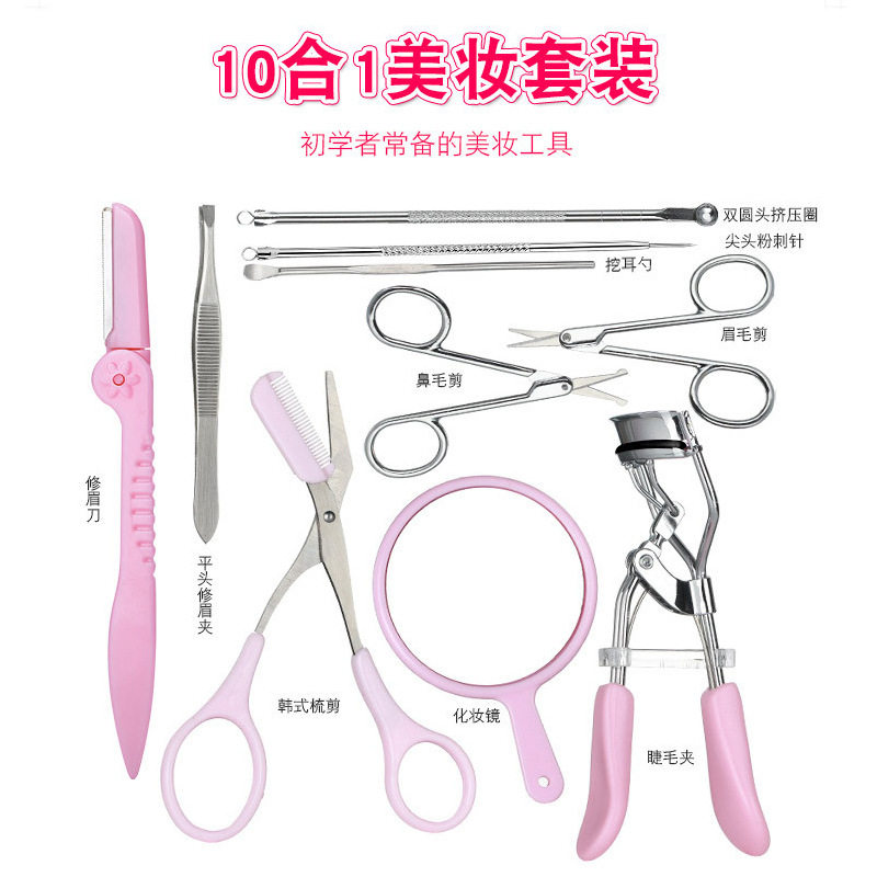 修眉套装画眉贴神器新手安全型刮眉刀修眉剪眉梳螺旋眉夹专业