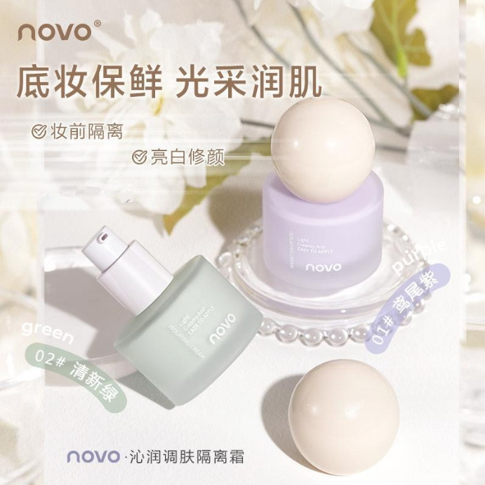 新款推荐沁润调肤隔离霜妆前乳打底水润保湿遮瑕提亮肤色学生党