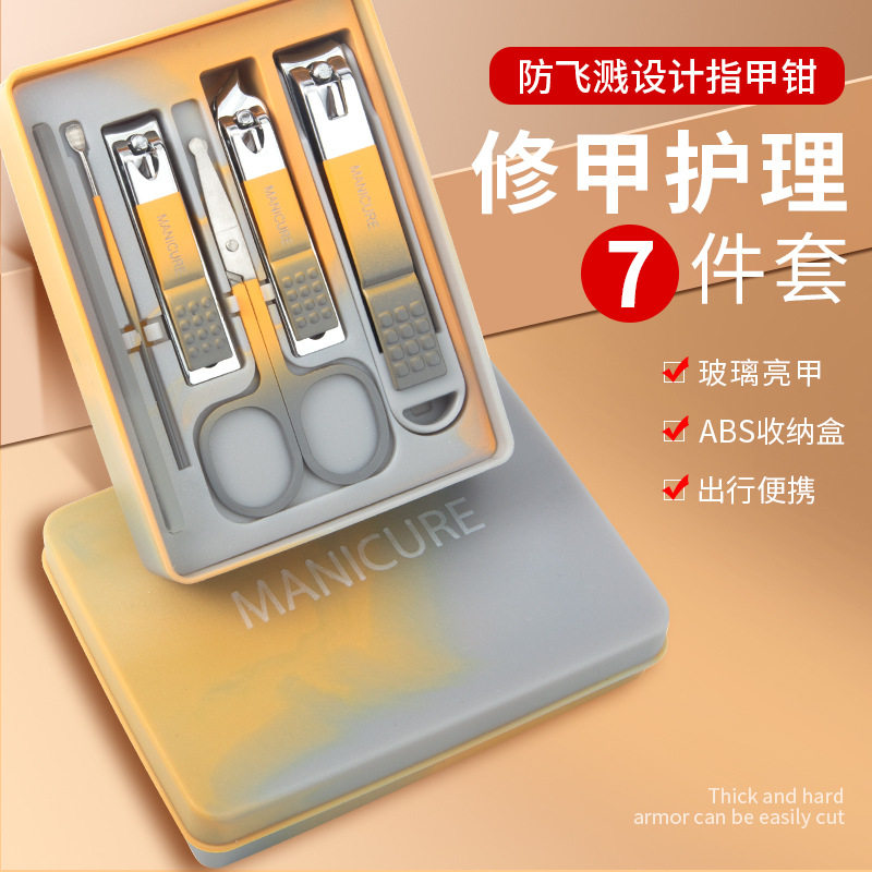美甲指甲刀五件套家用指甲刀套装全套防飞溅指甲剪刀指甲钳5件套