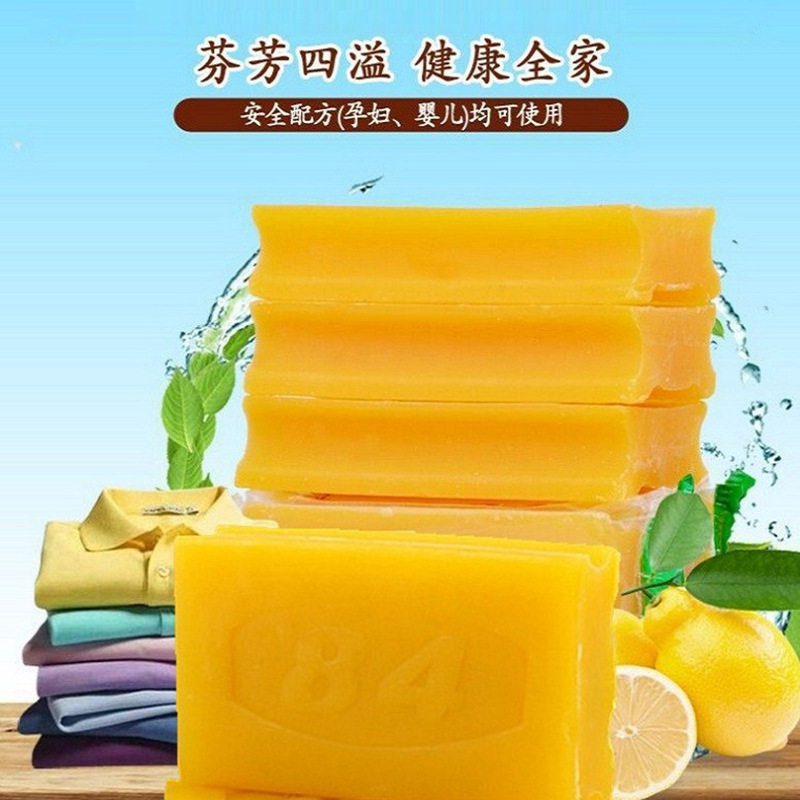 84肥皂洗衣香皂增白内衣皂皂内裤婴儿去污透明皂