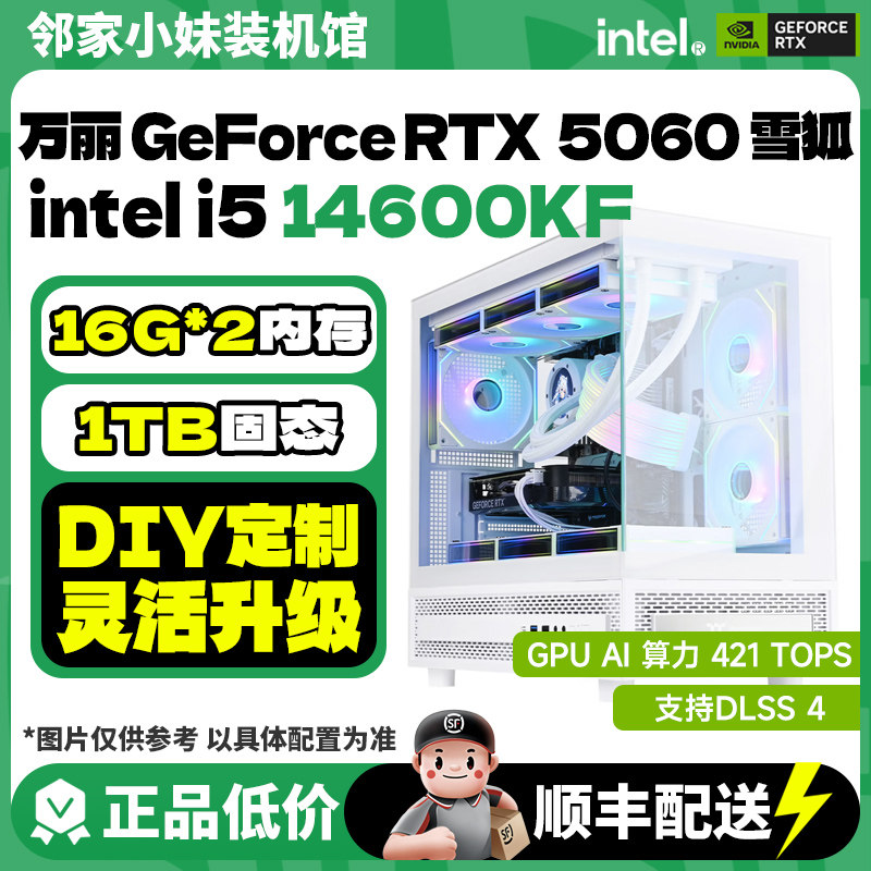 邻家万丽显卡 GeForce RTX 5060 新款黑神话高性能游戏直播性价比 - 实物图