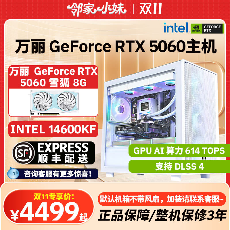 邻家万丽显卡 GeForce RTX 5060 新款黑神话高性能游戏直播性价比