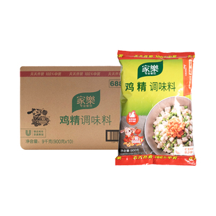 家乐鸡精调味料900g*10袋装整箱 炖汤烧肉汤底烹饪炒菜煲汤凉拌