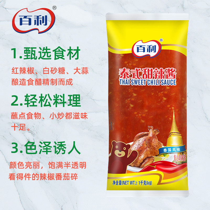 百利泰式甜辣酱烤肉拌饭意面蘸酱